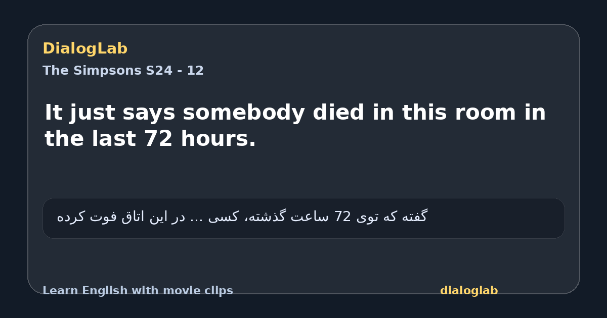 Share card for It just says somebody died in this room in the last 72 hours.