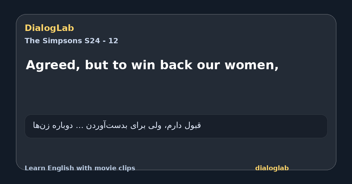 Share card for Agreed, but to win back our women,