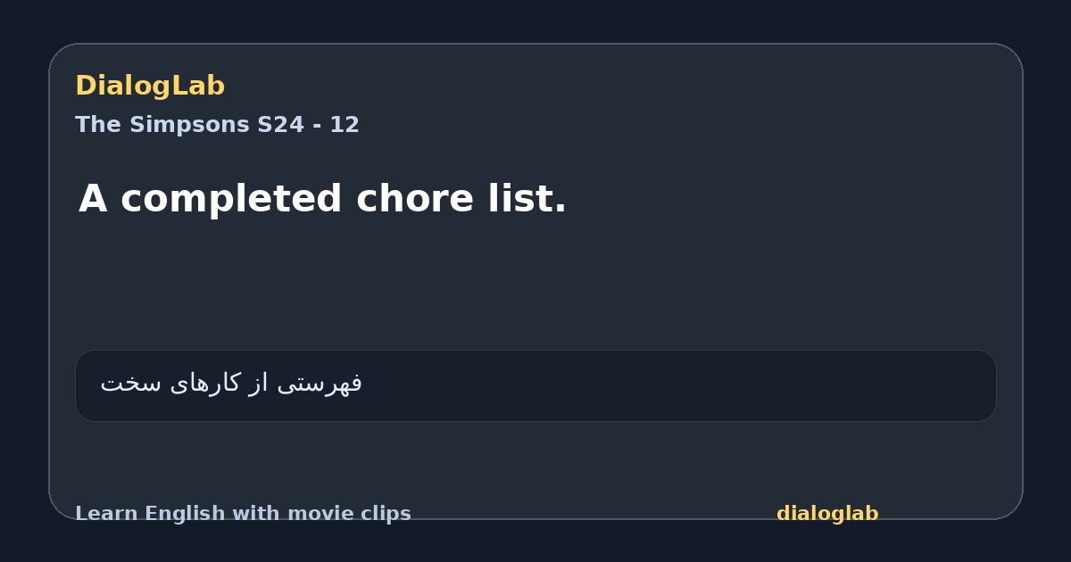 Share card for A completed chore list.
