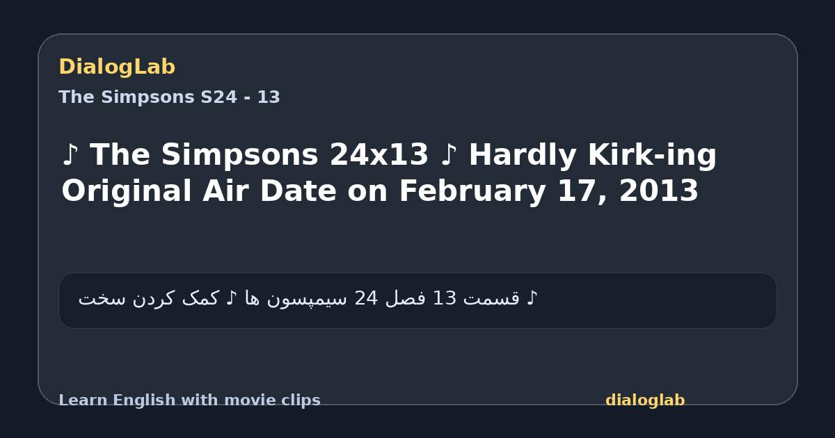 Share card for ♪ The Simpsons 24x13 ♪ Hardly Kirk-ing Original Air Date on February 17, 2013