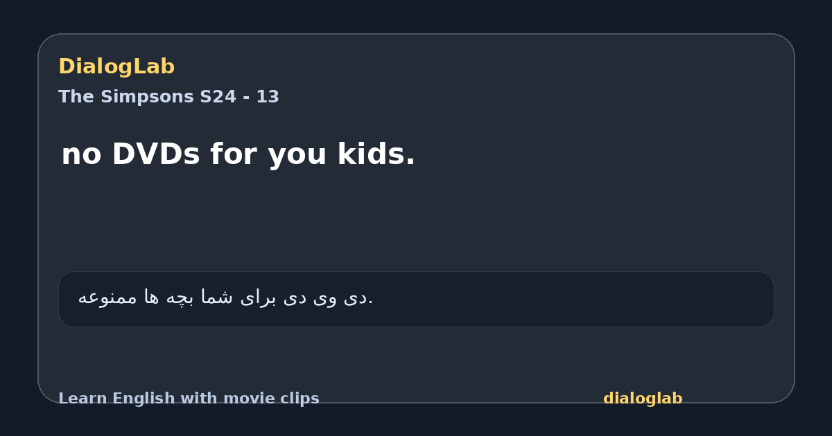 Share card for no DVDs for you kids.
