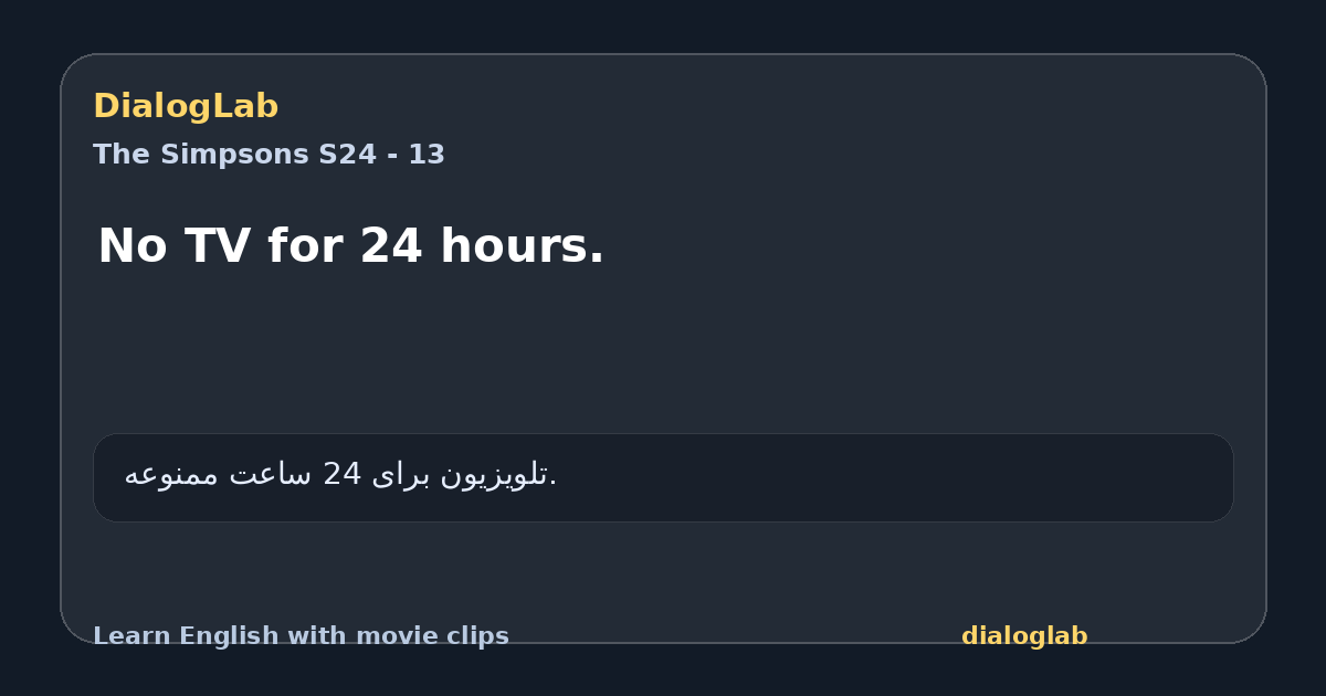Share card for No TV for 24 hours.