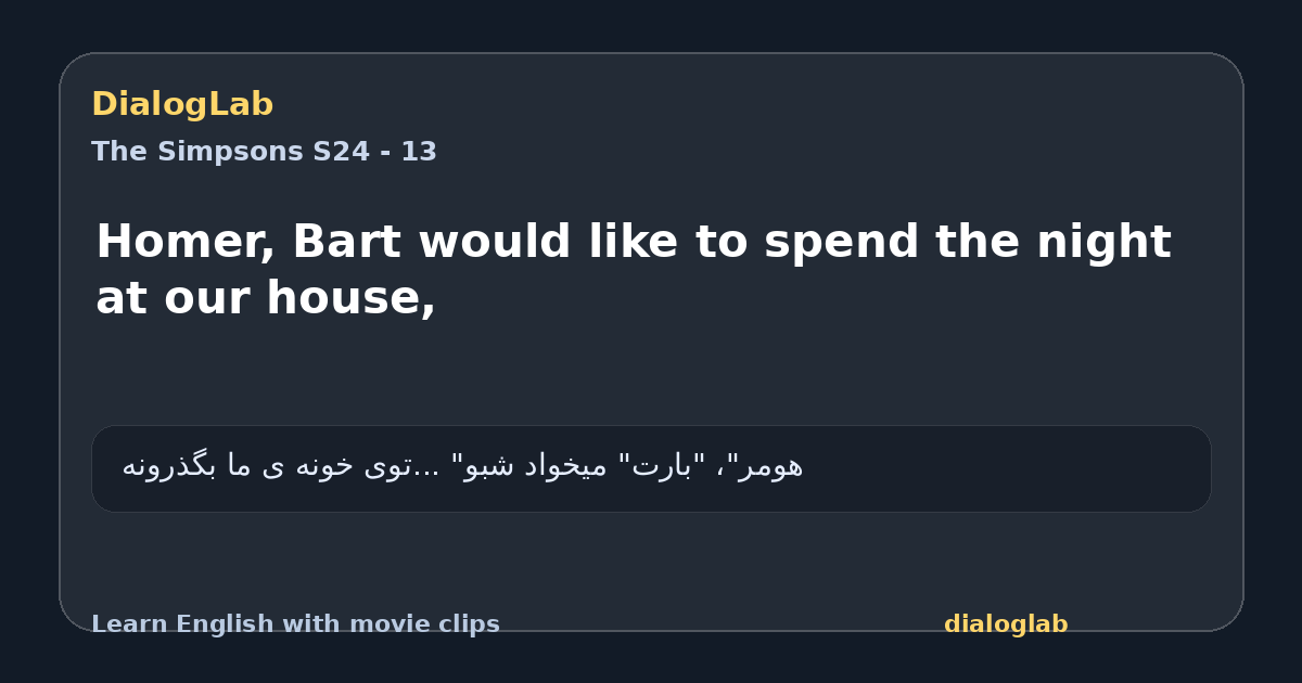 Share card for Homer, Bart would like to spend the night at our house,