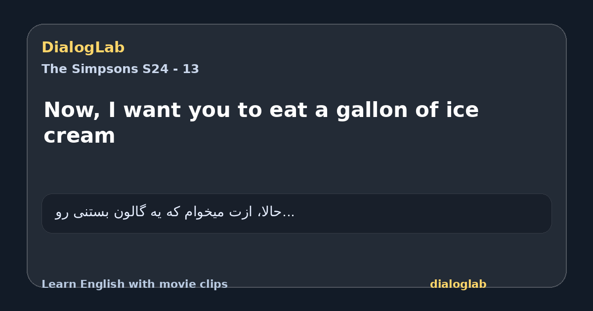 Share card for Now, I want you to eat a gallon of ice cream