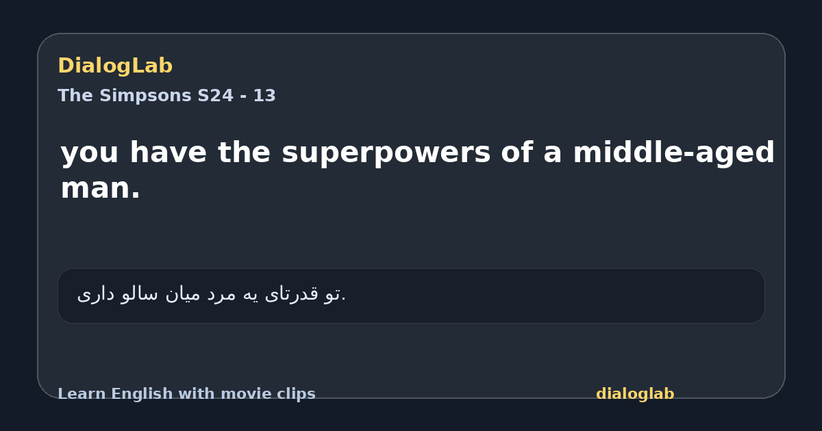 Share card for you have the superpowers of a middle-aged man.