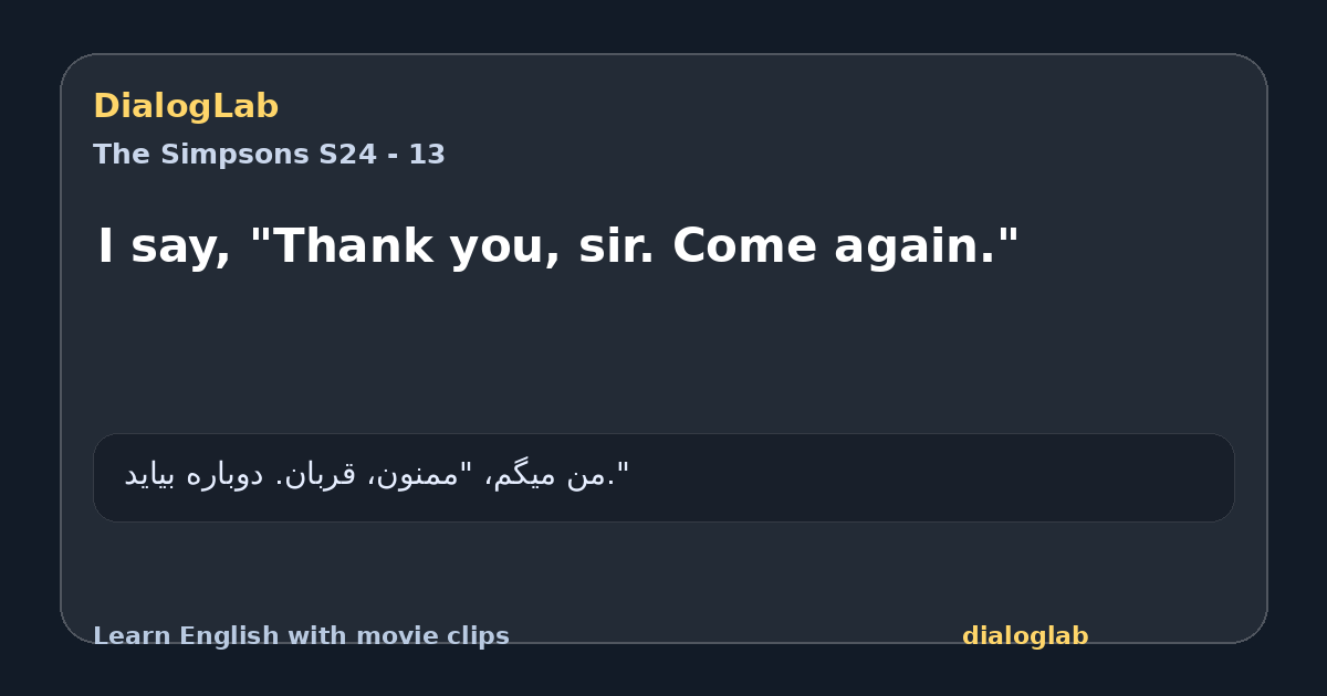 Share card for I say, "Thank you, sir. Come again."