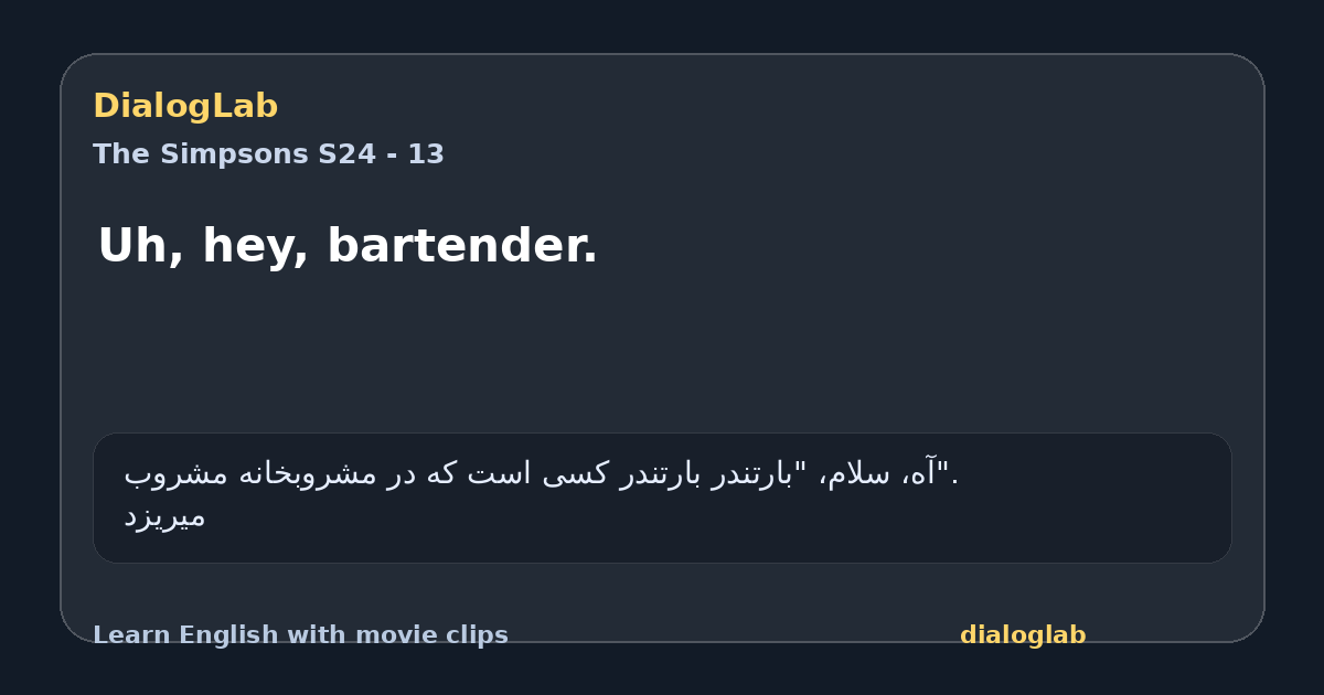Share card for Uh, hey, bartender.