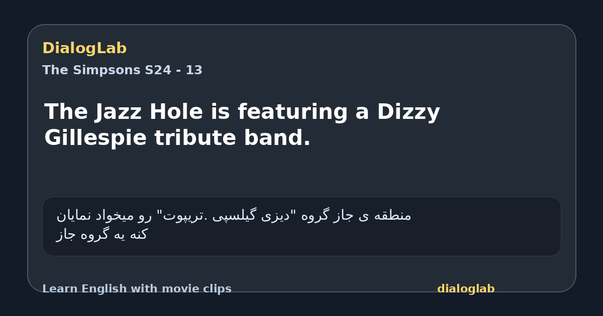Share card for The Jazz Hole is featuring a Dizzy Gillespie tribute band.
