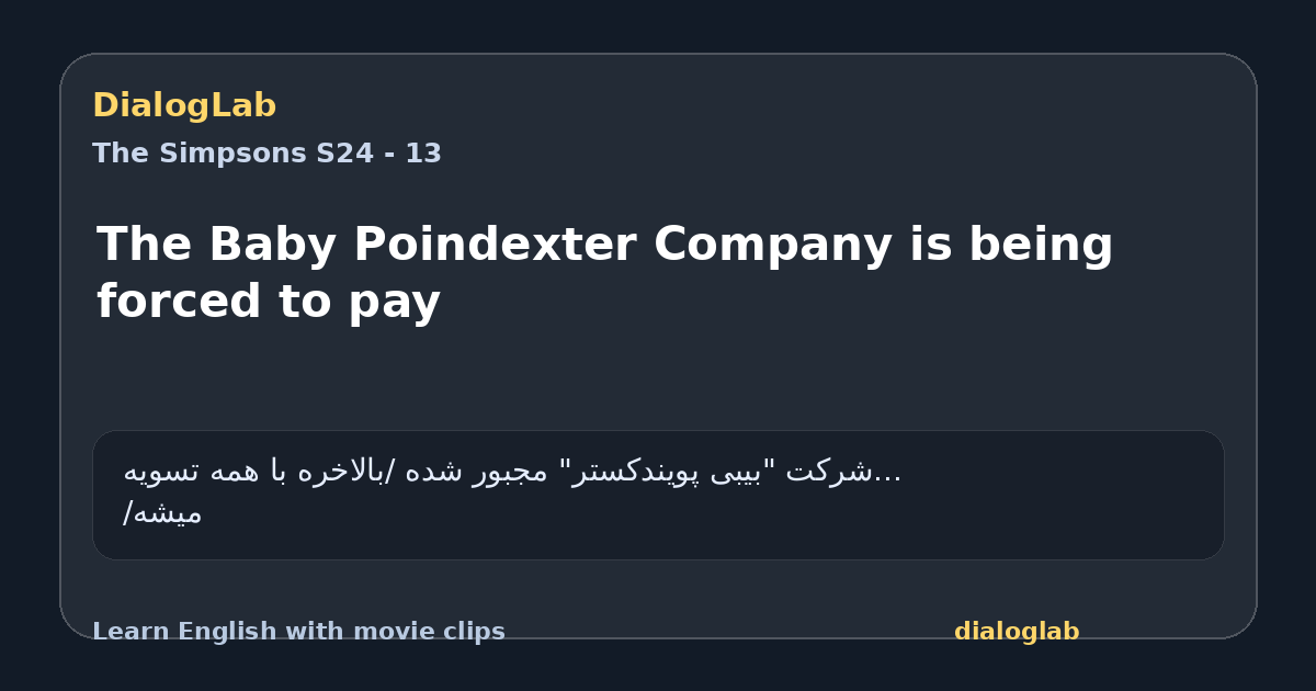 Share card for The Baby Poindexter Company is being forced to pay