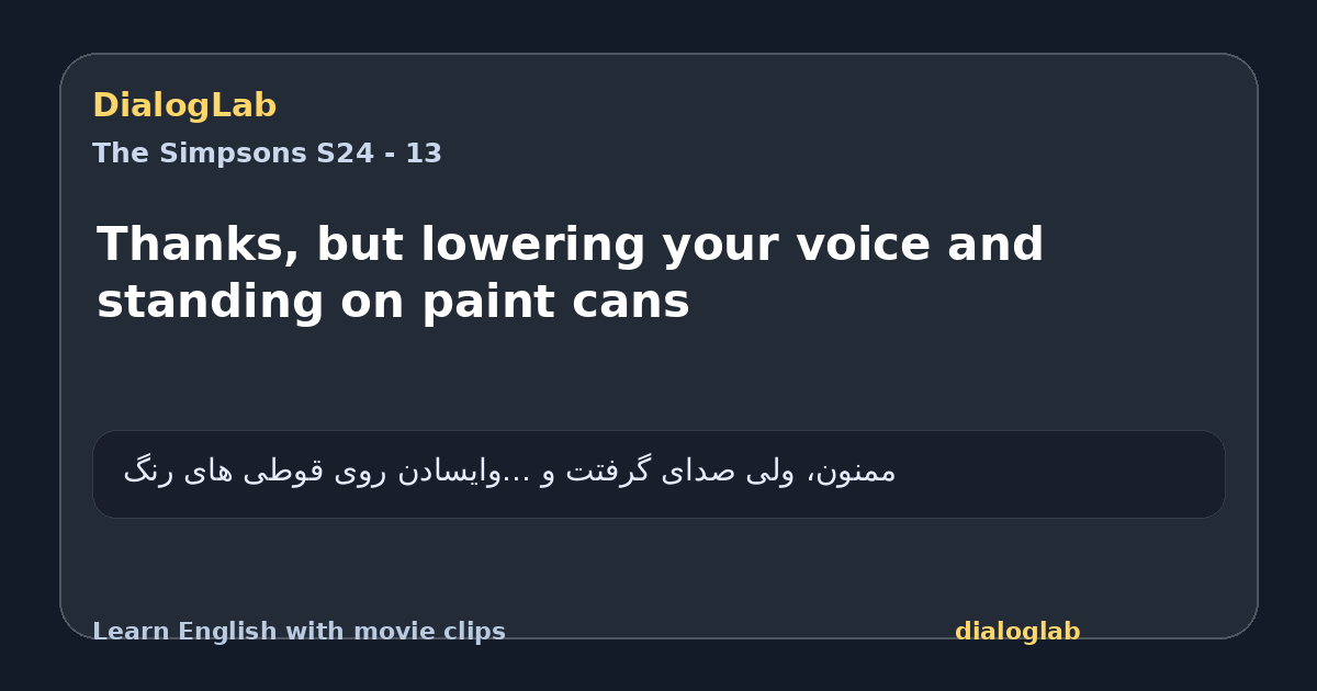 Share card for Thanks, but lowering your voice and standing on paint cans