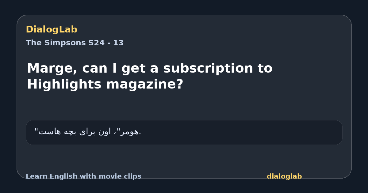 Share card for Marge, can I get a subscription to Highlights magazine?