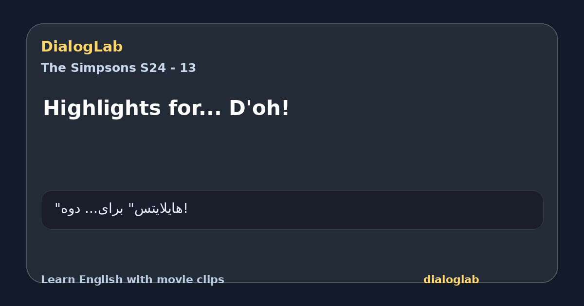 Share card for Highlights for... D'oh!