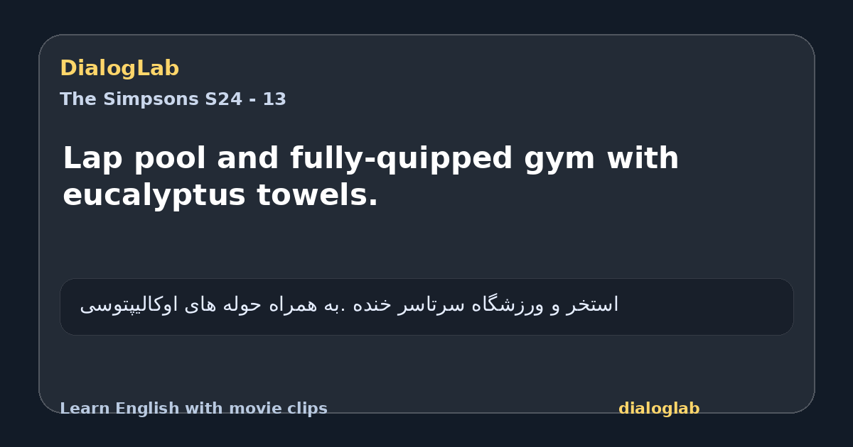 Share card for Lap pool and fully-quipped gym with eucalyptus towels.