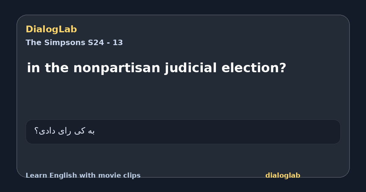 Share card for in the nonpartisan judicial election?