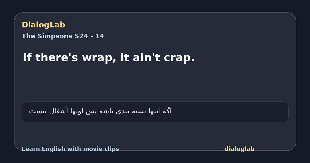Share card for If there's wrap, it ain't crap.