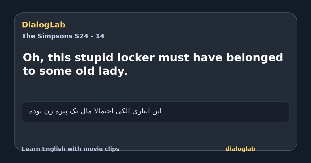 Share card for Oh, this stupid locker must have belonged to some old lady.