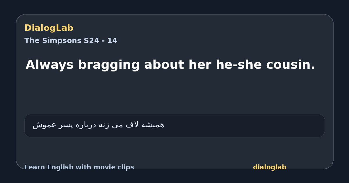 Share card for Always bragging about her he-she cousin.