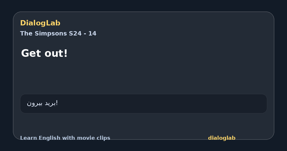 Share card for Get out!