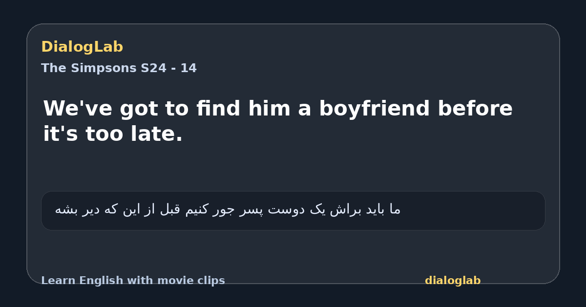 Share card for We've got to find him a boyfriend before it's too late.