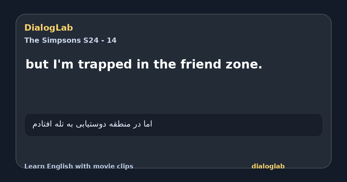 Share card for but I'm trapped in the friend zone.
