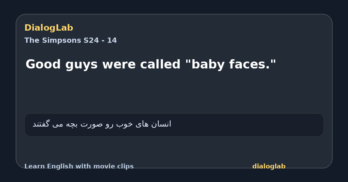 Share card for Good guys were called "baby faces."