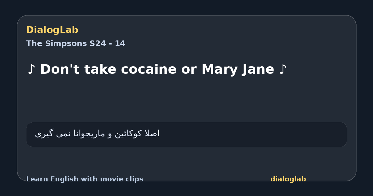 Share card for ♪ Don't take cocaine or Mary Jane ♪