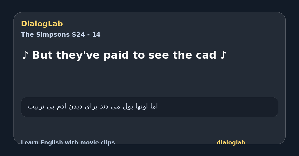 Share card for ♪ But they've paid to see the cad ♪