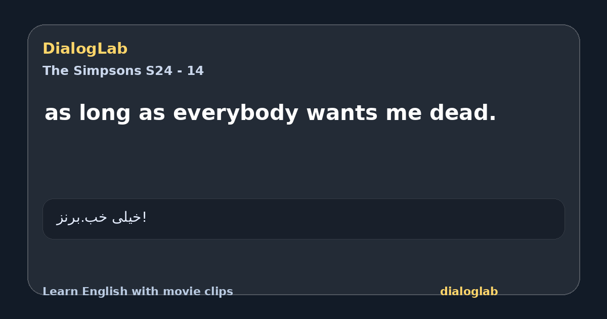 Share card for as long as everybody wants me dead.