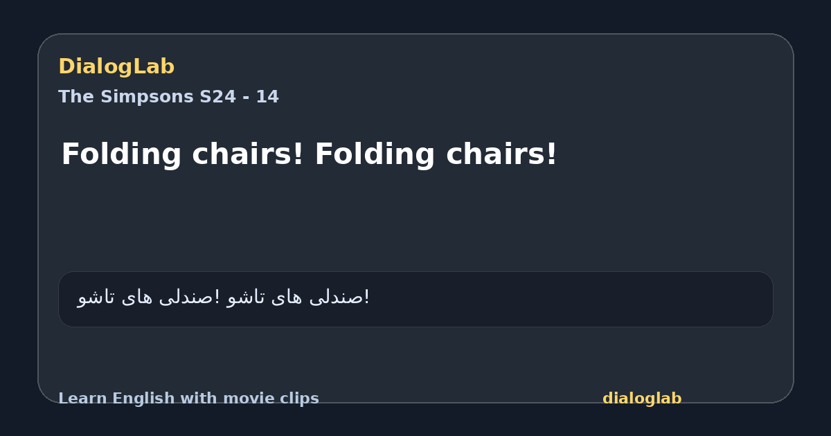 Share card for Folding chairs! Folding chairs!