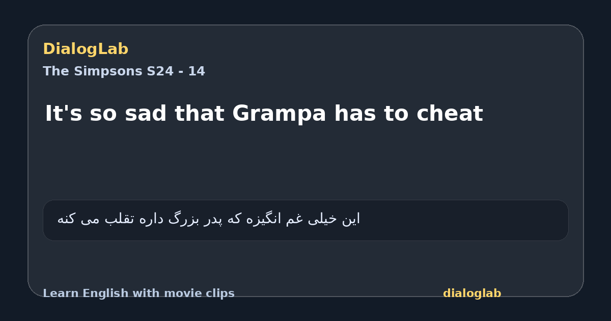 Share card for It's so sad that Grampa has to cheat