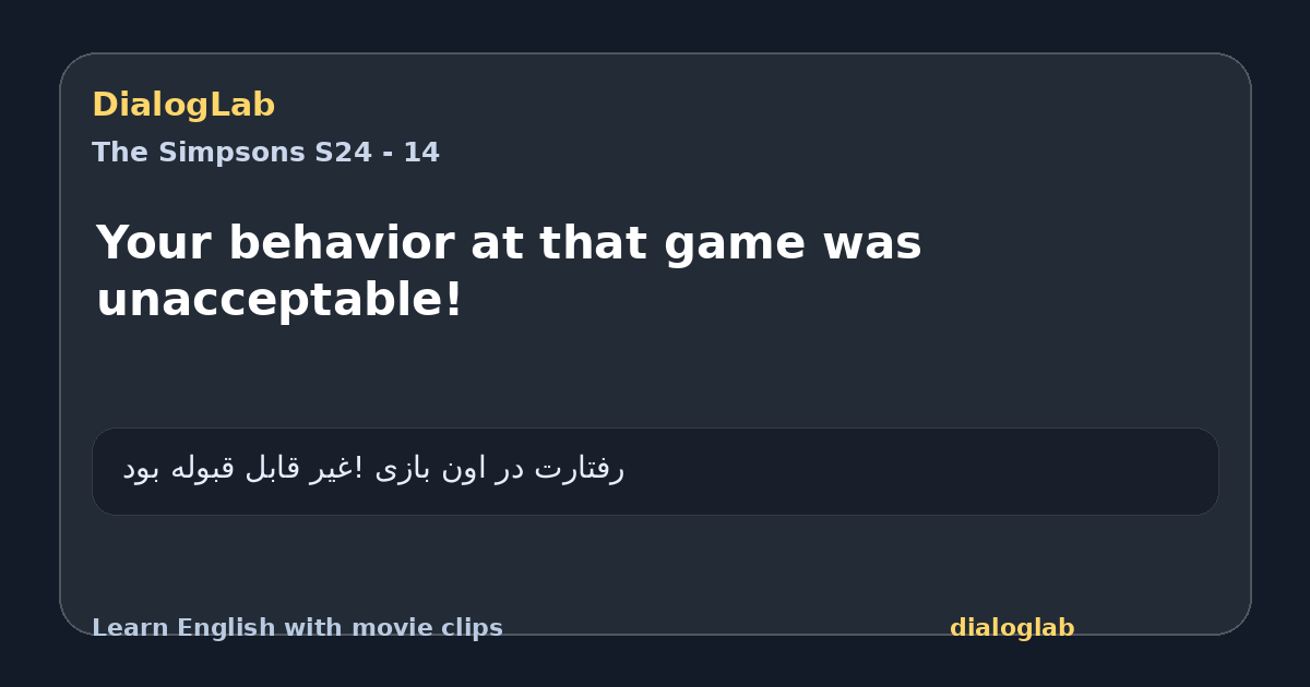 Share card for Your behavior at that game was unacceptable!