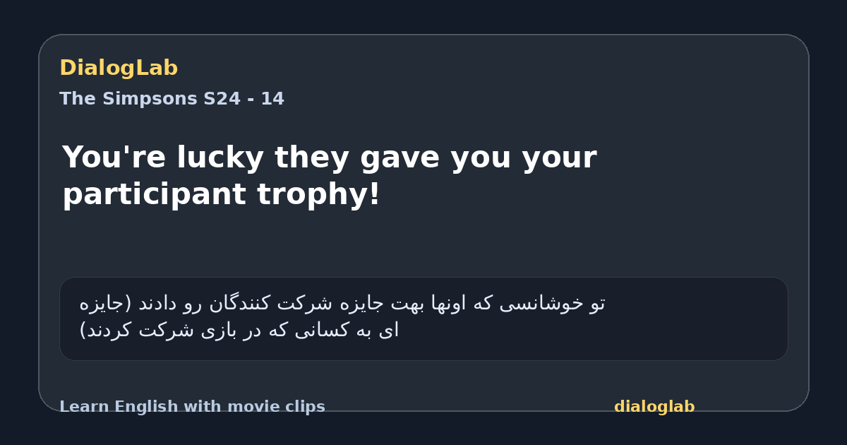 Share card for You're lucky they gave you your participant trophy!