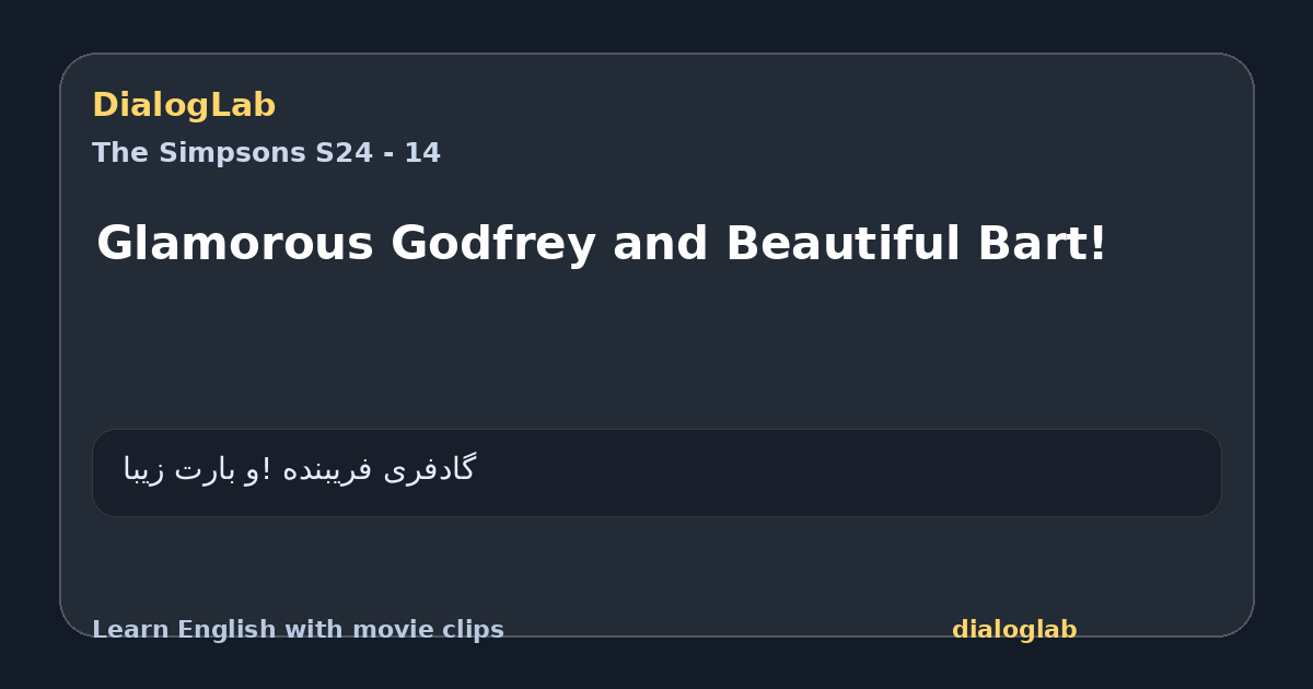 Share card for Glamorous Godfrey and Beautiful Bart!
