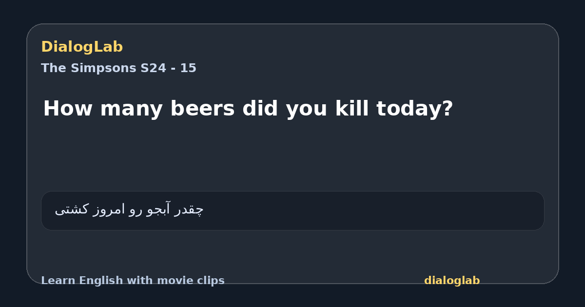 Share card for How many beers did you kill today?