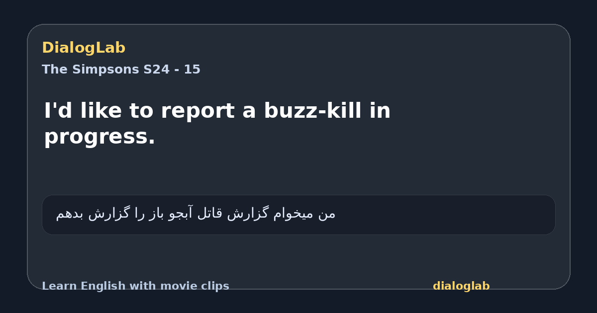 Share card for I'd like to report a buzz-kill in progress.