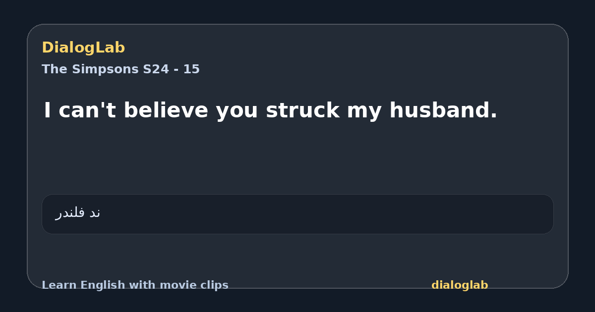 Share card for I can't believe you struck my husband.