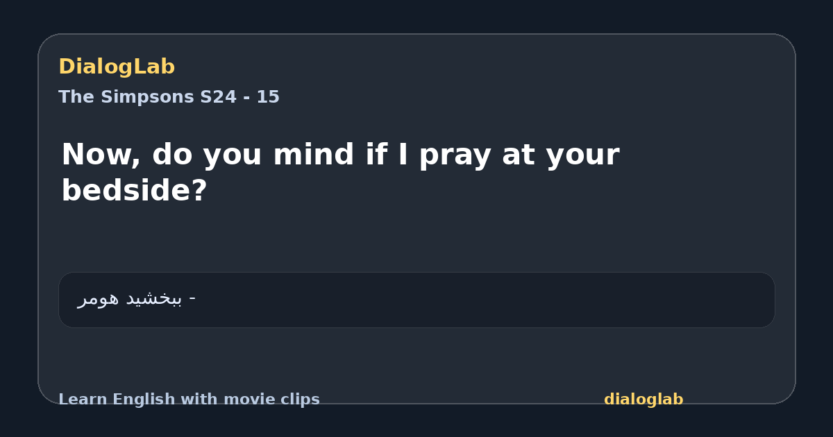 Share card for Now, do you mind if I pray at your bedside?