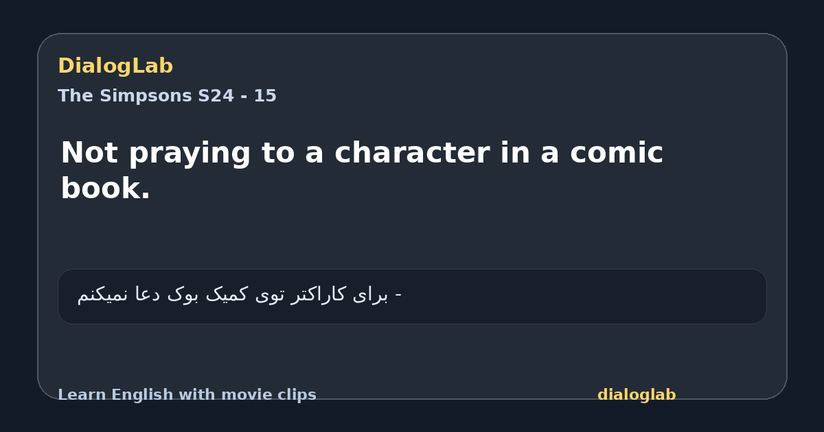 Share card for Not praying to a character in a comic book.