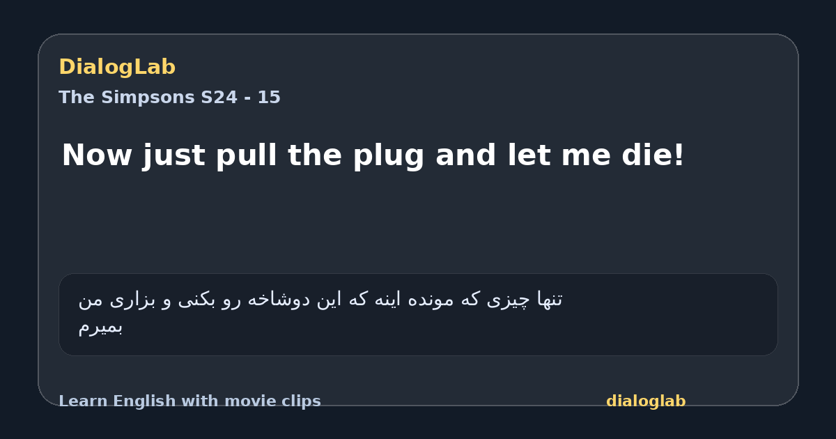 Share card for Now just pull the plug and let me die!