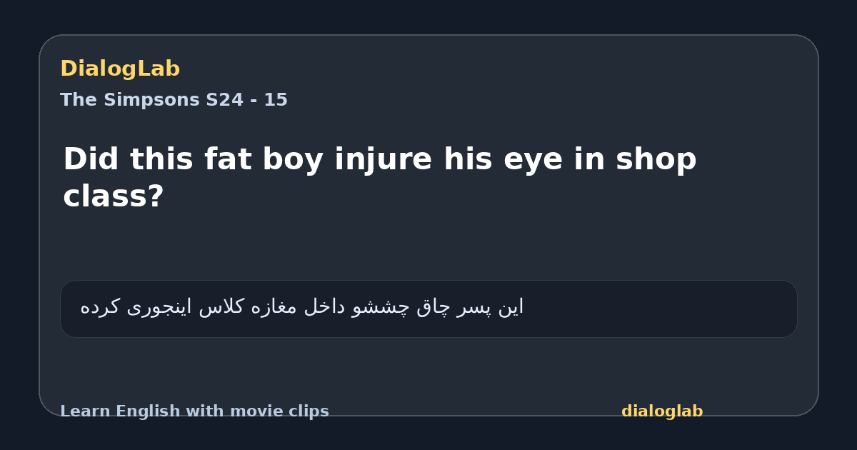 Share card for Did this fat boy injure his eye in shop class?