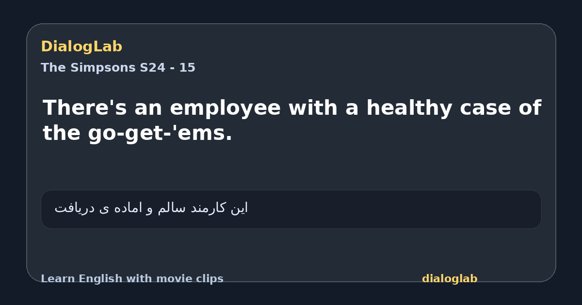 Share card for There's an employee with a healthy case of the go-get-'ems.