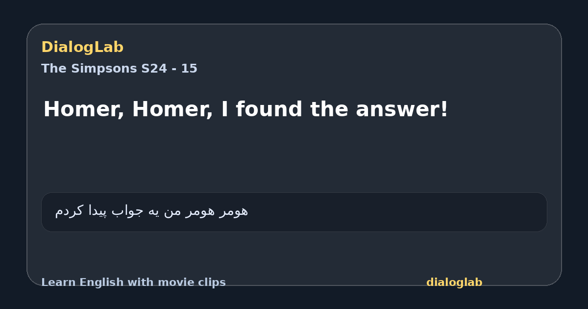 Share card for Homer, Homer, I found the answer!