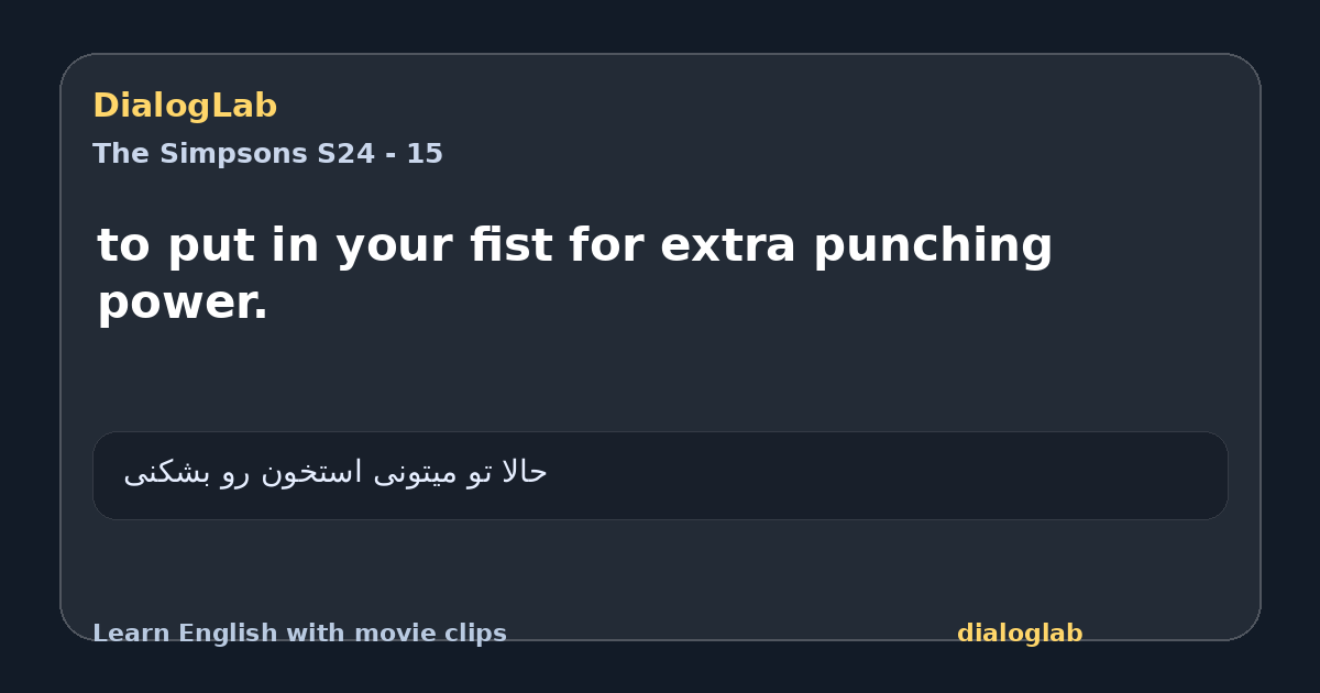 Share card for to put in your fist for extra punching power.