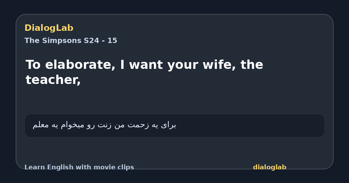 Share card for To elaborate, I want your wife, the teacher,