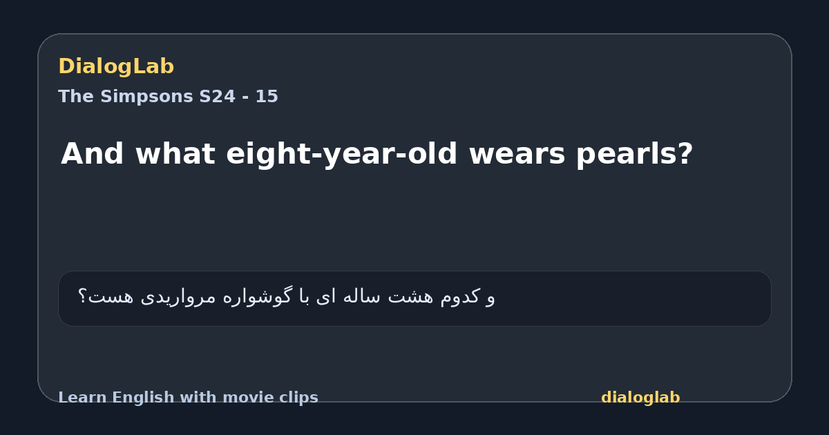 Share card for And what eight-year-old wears pearls?