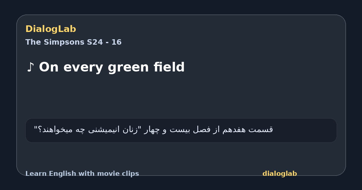 Share card for ♪ On every green field
