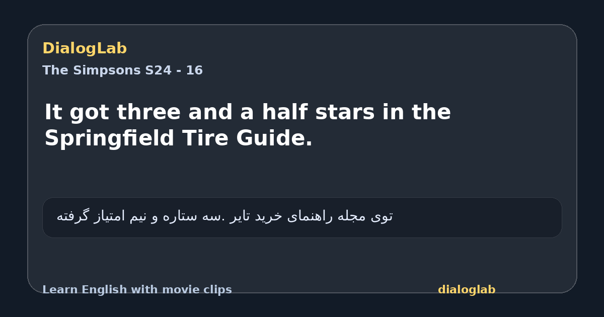 Share card for It got three and a half stars in the Springfield Tire Guide.