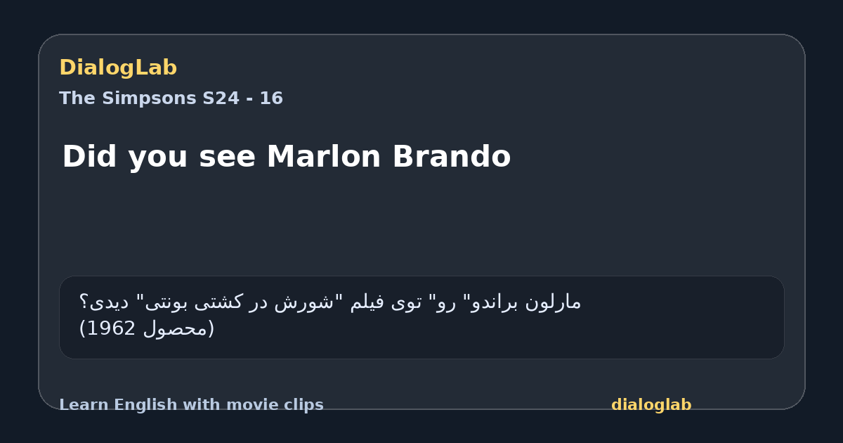 Share card for Did you see Marlon Brando