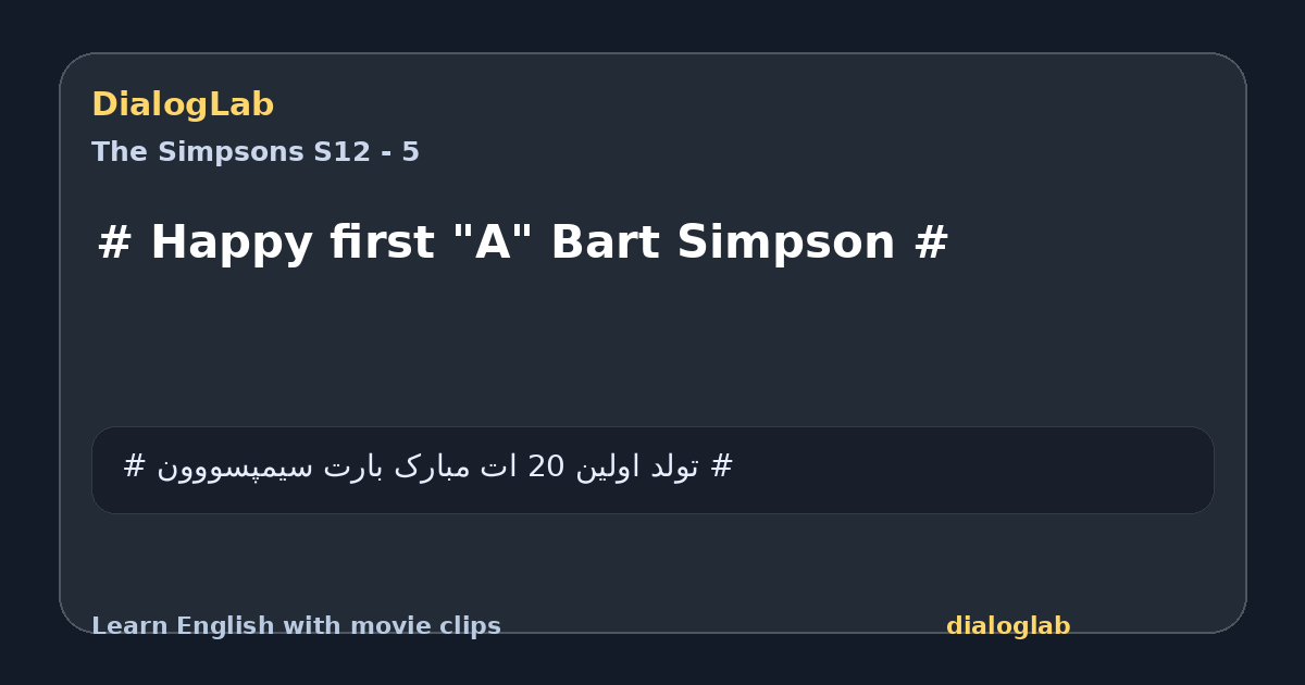 Share card for # Happy first "A" Bart Simpson #