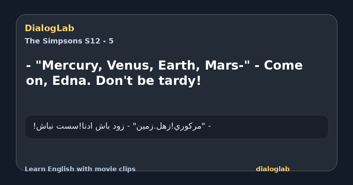 Share card for - "Mercury, Venus, Earth, Mars-" - Come on, Edna. Don't be tardy!